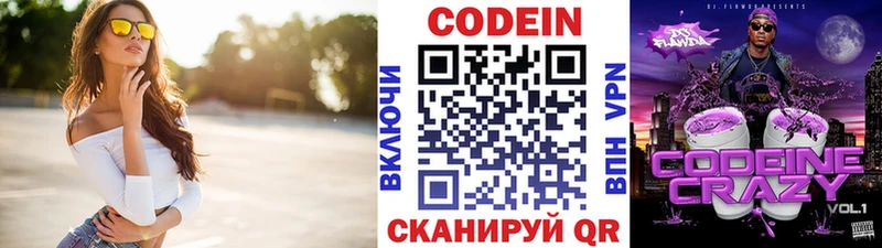 Купить где  Дербент  Кодеиновый сироп Lean напиток Lean (лин) 