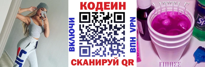 Codein Purple Drank Дербент
